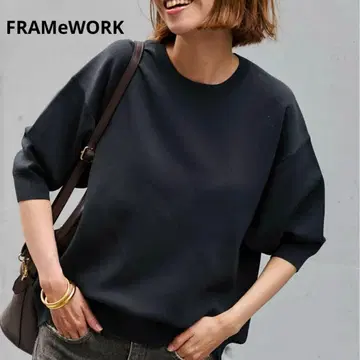새상품 FRAMeWORK 워셔블 스무스 풀오버 블랙 프리