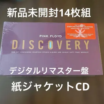 미개봉 새상품 Pink Floyd Discovery Box 14장 세트