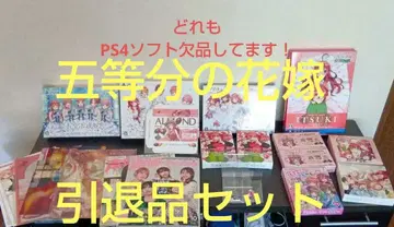 5등분의 신부 은퇴품 세트