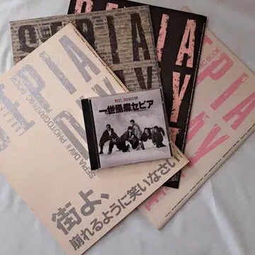 일세풍미 세피아 콘서트 팸플릿&CD