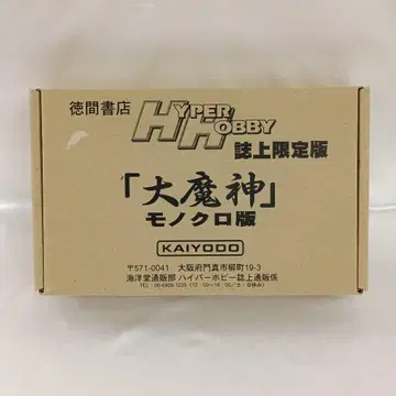 다이마진 아라카츠마 흑백판 [ 다이마진 ] 액션 피규어