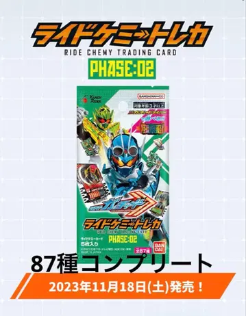 라이드 케미 트레이딩 카드 Phase:02 컴플리트