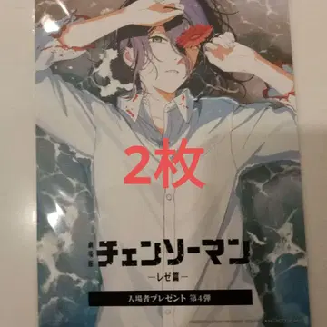 극장판 체인소 맨 레제편 4주차 입장객 특전 비주얼 카드