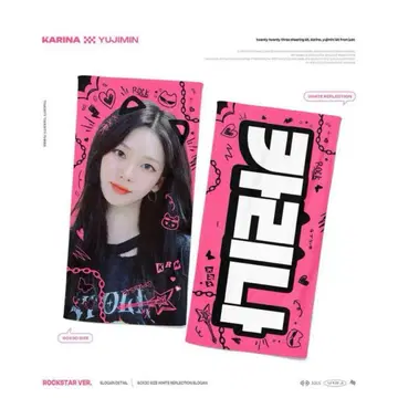 aespa 카리나 슬로건