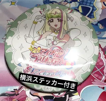 너와 아이돌 프리큐어 워크샵 그리기 캔뱃지 큐어즈 큔