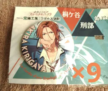 황금색의 코르다 스타라이트 오케스트라 조요 라자루스 키리가야 캔뱃지 세트