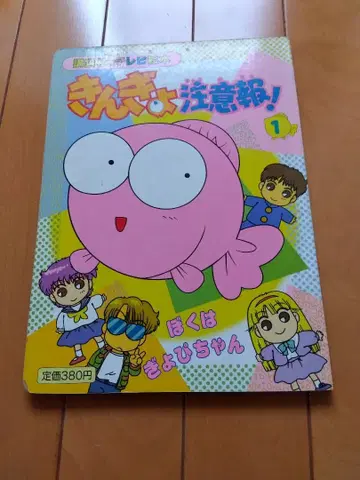 쿄비짱 백면상 1