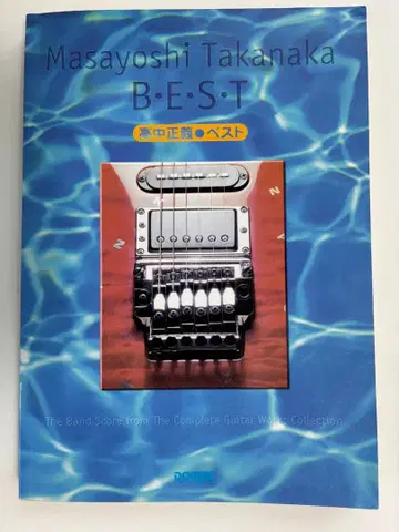 타카나카 마사요시 B.E.S.T 밴드 스코어