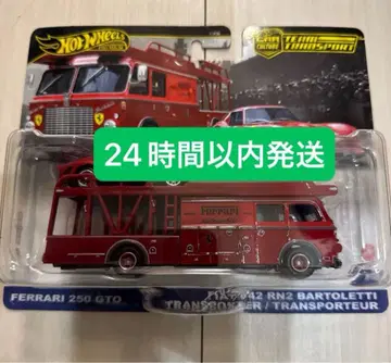 핫휠 팀 트랜스포트 페라리 250 GTO
