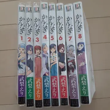 칸나기 1~8권