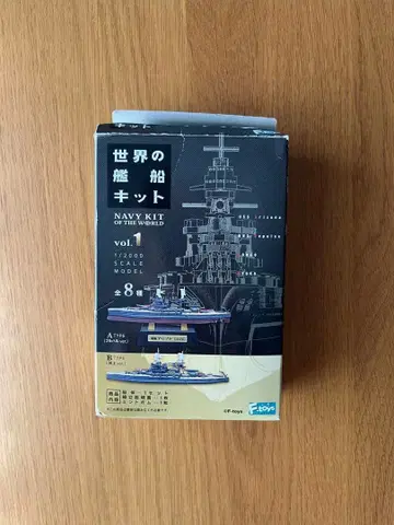 세계의 함선 키트 Vol.1 순양전함 레펄스