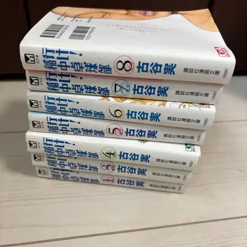 가라! 이나중 탁구부 코믹스 낱개 판매