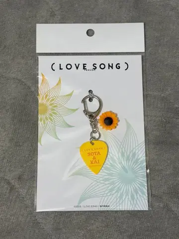 영화 LOVE SONG 피크 키링