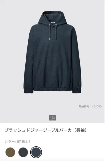 [새상품급] UNIQLO U 브러쉬드 저지 풀오버 후드티&팬츠 23AW