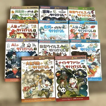 서바이벌 시리즈 11권 세트