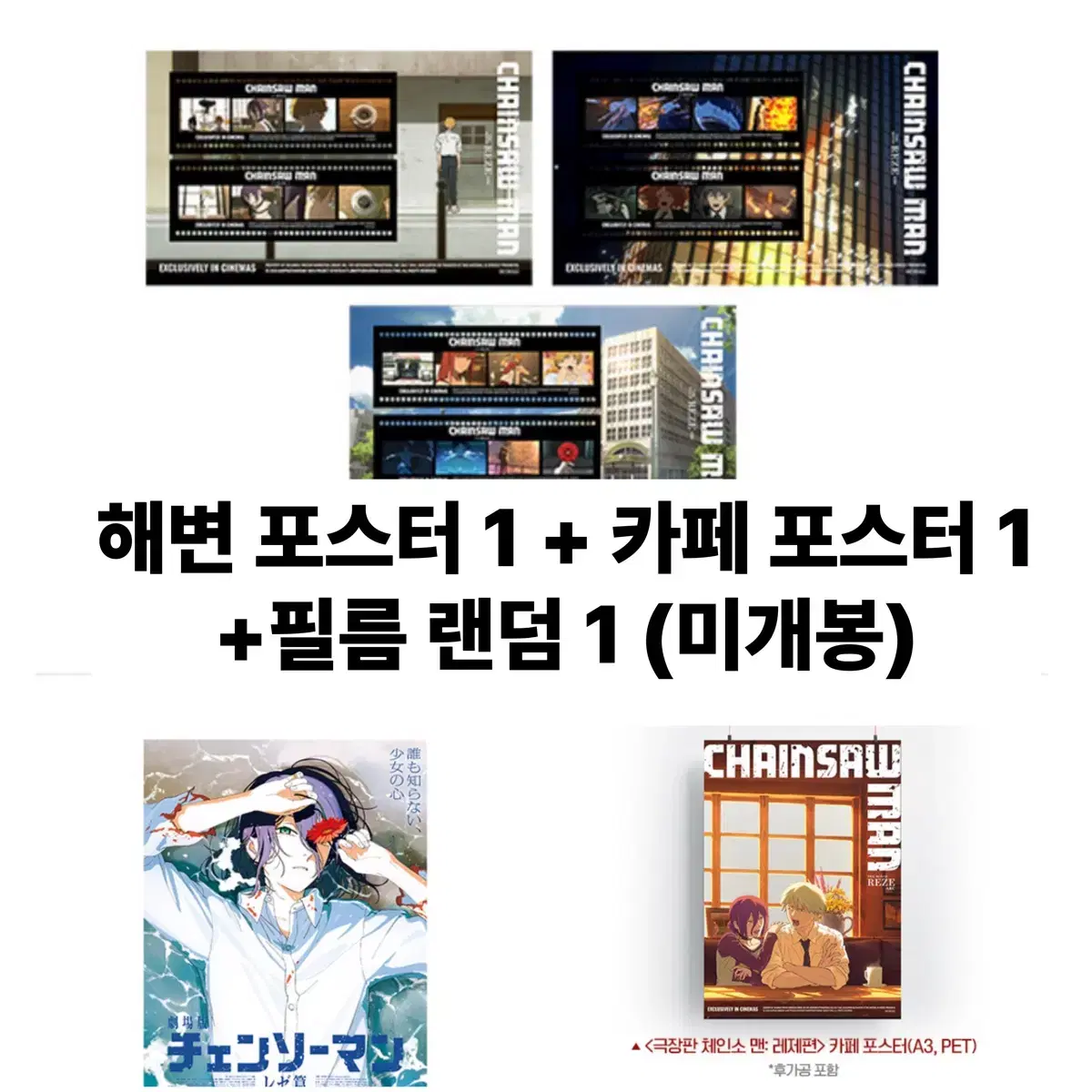 Chainsaw Man Reze Arc Beach Shirt Cafe Poster Film 5th Zuu 6th Zuu