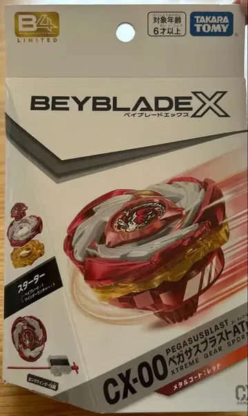 베이블레이드 X 페가수스 블라스트 ATr 메탈 코트 레드