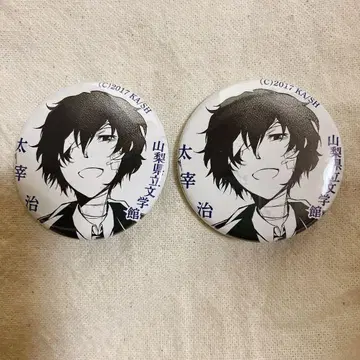 문호 스트레이독스 야마나시현립 문학관 콜라보 캔뱃지