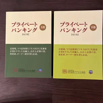 프라이빗 뱅킹 상하의 (개정판)