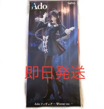 Ado 피규어 Winter ver. 라운드 원 한정판