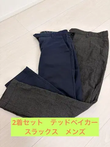 테드베이커 남성용 슬랙스 2벌 세트