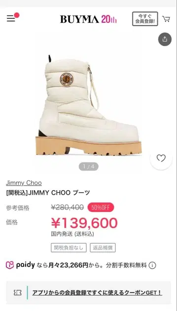 한정판 초특가 할인!! 지미추 부츠 사이즈 38