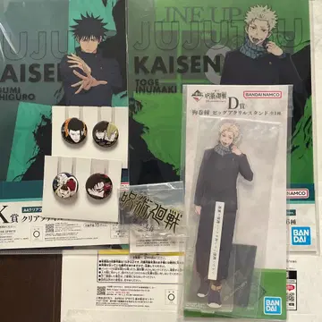 제일복권 주술회전