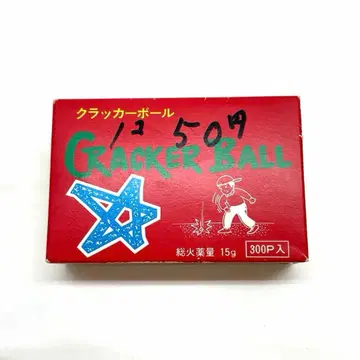 크래커 볼 10개입 x 17봉 총 170개 묶음