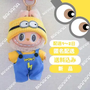 LABUBU 미니언풍 옷 LABUBU 옷 갈아입기