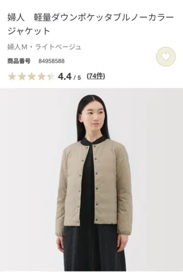 [ 무인양품 ] 노카라 다운 자켓 M 경량