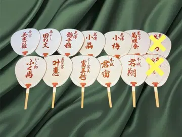 [레어템] 교토 마이코 게이코 부채 레어템