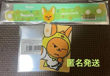 TXT 뿔바투 러버 밴드 연준, 팬 준 랜덤 카드