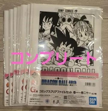 드래곤볼 제일복권 G상 컴플리트