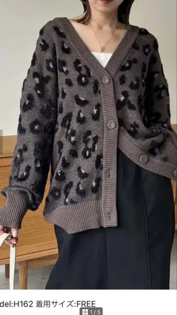 카프리슈 레마쥬 레오파드 무늬 가디건