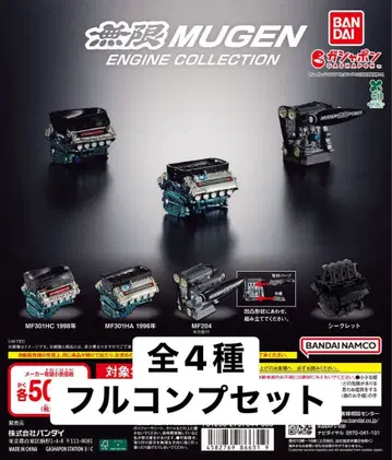 무한 엔진 컬렉션 전 4종 세트