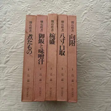 일본 요리 서적 5권 세트