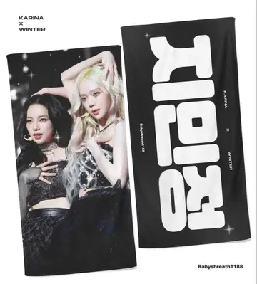 aespa 슬로건 카리나 윈터 지민정