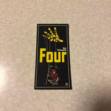 밴드 스티커 Ken yokoyama 'FOUR' 스티커 1개