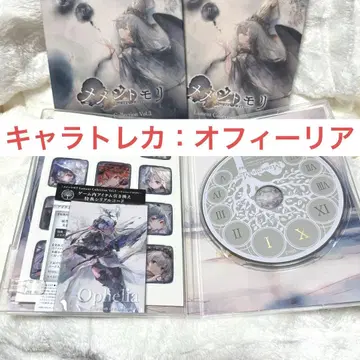 메모리얼 컬렉션 Vol.3 CD 세트