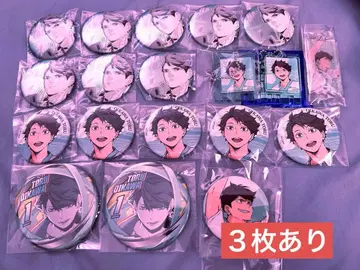 하이큐 오이카와 토오루