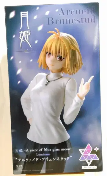 월희 아르쿠에이드 브륜스터드 피규어