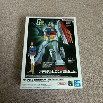 미조립 RX-78-2 GUNDAM REVIVAL Ver.