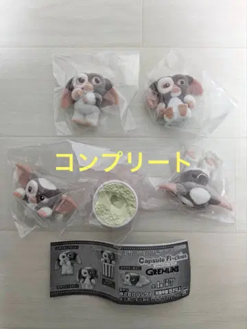 캡슐 플로키 그렘린 기즈모 가챠가챠 컴플리트