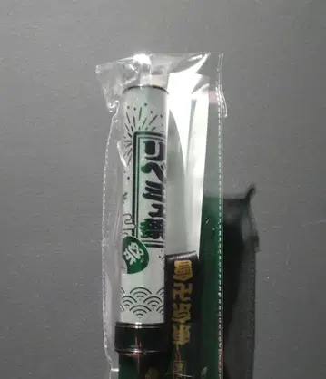 리베뮤 마츠리 응원봉