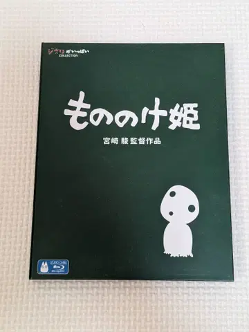 모노노케 히메 블루레이 미야자키 하야오