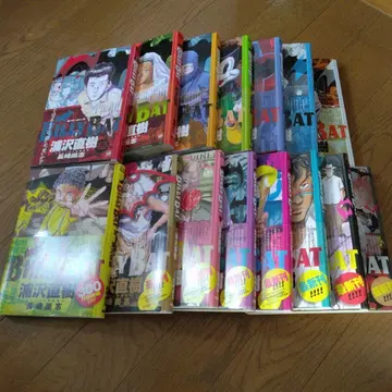 BILLY BAT 1~15권 우라사와 나오키