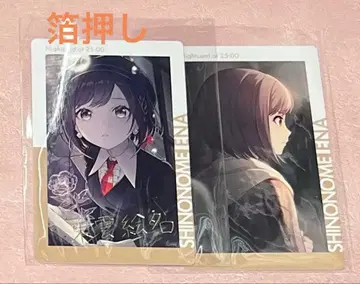 프로젝트 세카이 프로세카 에피카 21C 금박 시노노메 에나