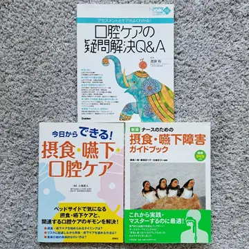간호 관련 도서 / 섭식 연하 구강 케어