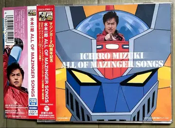 마징가 Z 미즈키 이치로 ALL OF MAZINGER SONGS 2CD