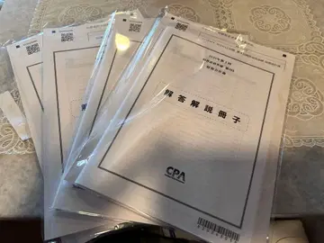 [ 최신 ] CPA 단답 직전 모의고사 2026 제1회 제3회